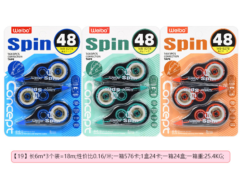 Weibo Stationery Wholesale Correction Tape Creative Students' Supplies Correction Tape Transparent Large Capacity Correction Tape
