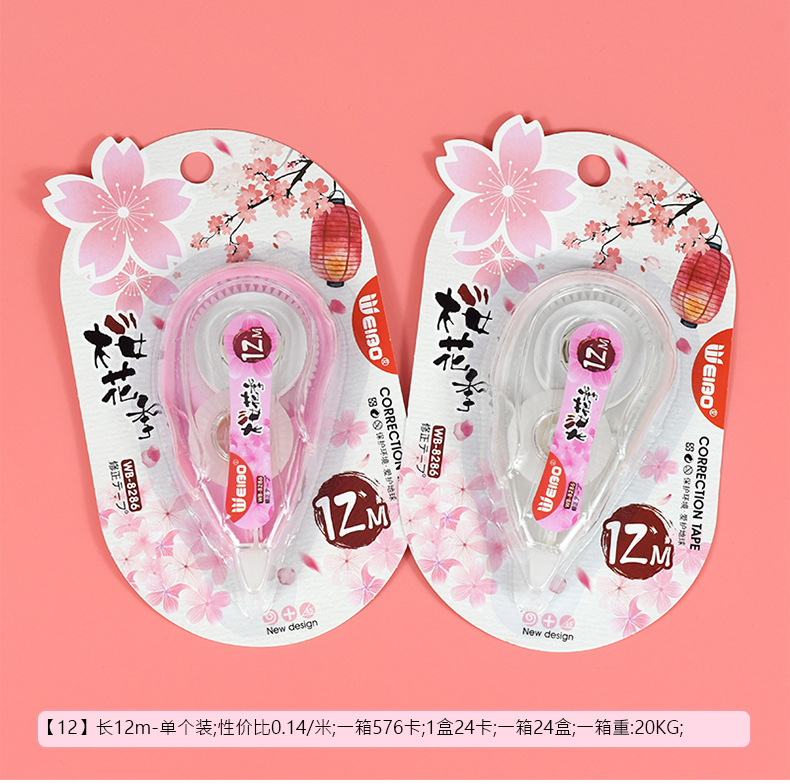 Weibo Stationery Wholesale Correction Tape Creative Students' Supplies Correction Tape Transparent Large Capacity Correction Tape