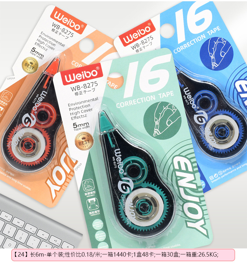 Weibo Stationery Wholesale Correction Tape Creative Students' Supplies Correction Tape Transparent Large Capacity Correction Tape
