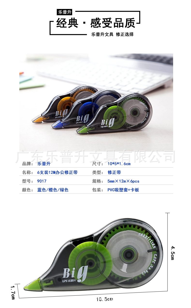 Lepusheng 9017 Correction Tape Affordable 6 Combination Pack Correction Tape Large Capacity Office Learning Stationery Supplies Lepusheng 9017 Correction Tape Affordable 6 Combination Pack Correction Tape Large Capacity Office Learning Stationery Supplies