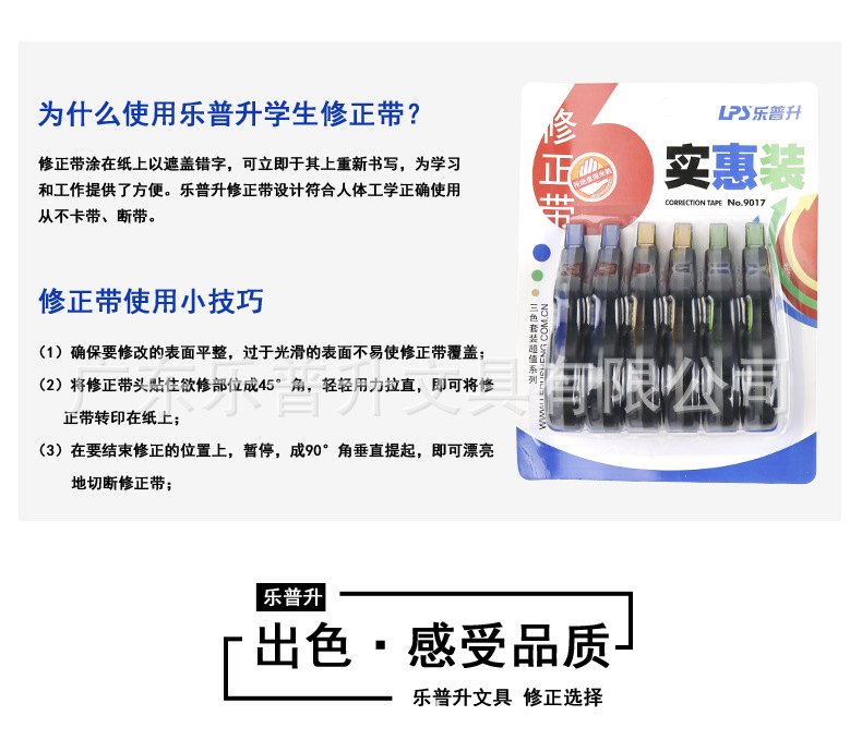 Lepusheng 9017 Correction Tape Affordable 6 Combination Pack Correction Tape Large Capacity Office Learning Stationery Supplies Lepusheng 9017 Correction Tape Affordable 6 Combination Pack Correction Tape Large Capacity Office Learning Stationery Supplies