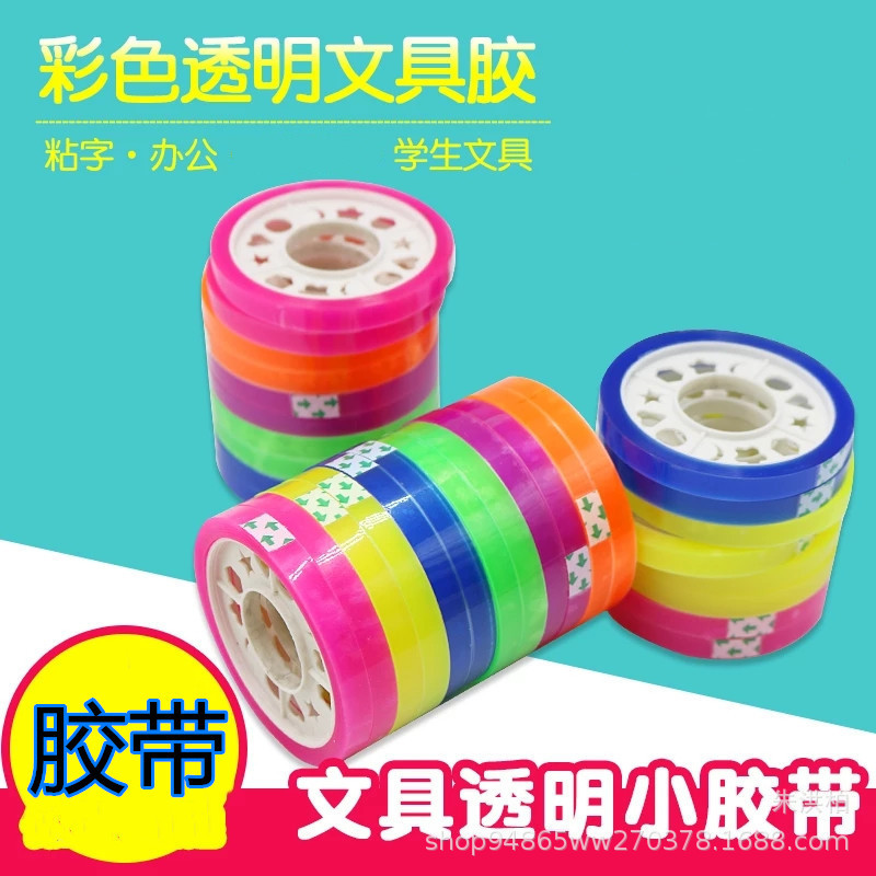 Small Adhesive Tape for Students Sticky Stationery Tape Width 0.75cm Colorful Tape Translucent Laminating Film Stationery Wholesale