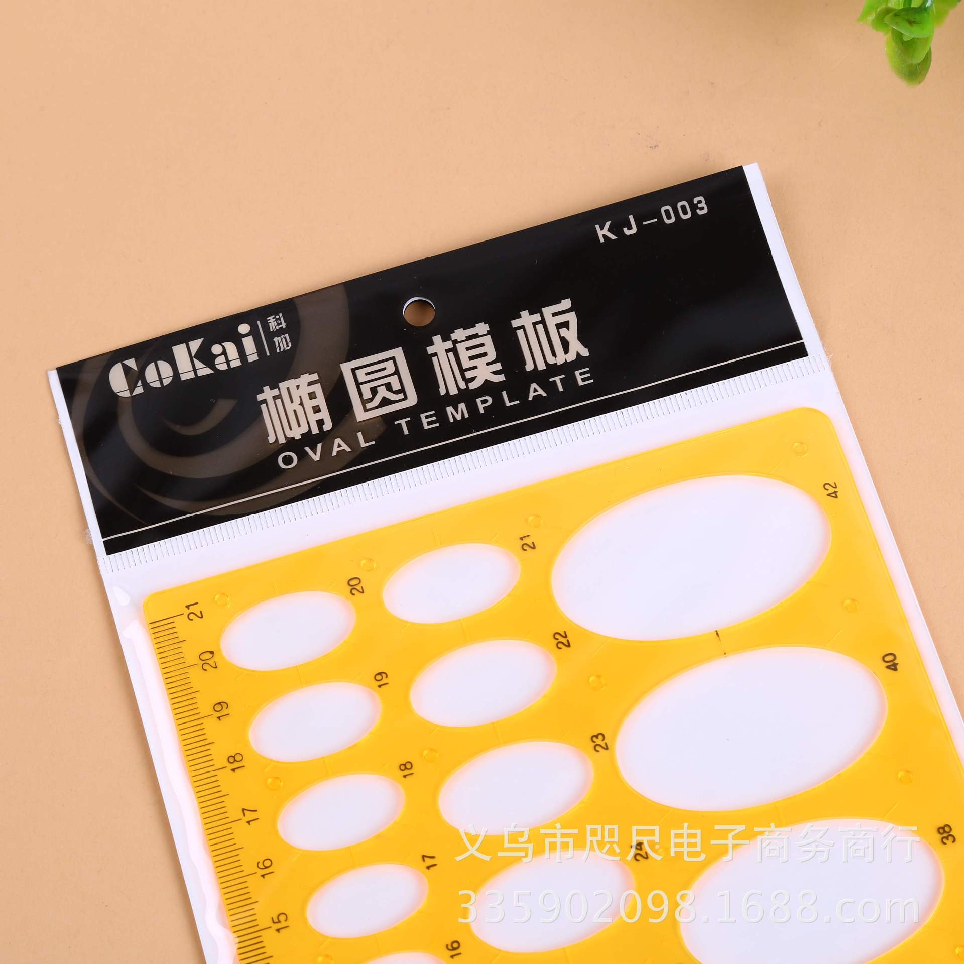 Bingbin stationery factory direct sales oval template ruler drawing template digital professional design template division plus