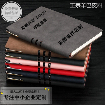 Business Notebook A5 Notebook Simple Soft Leather Notepad Student Diary Book Company Logo Gift Set