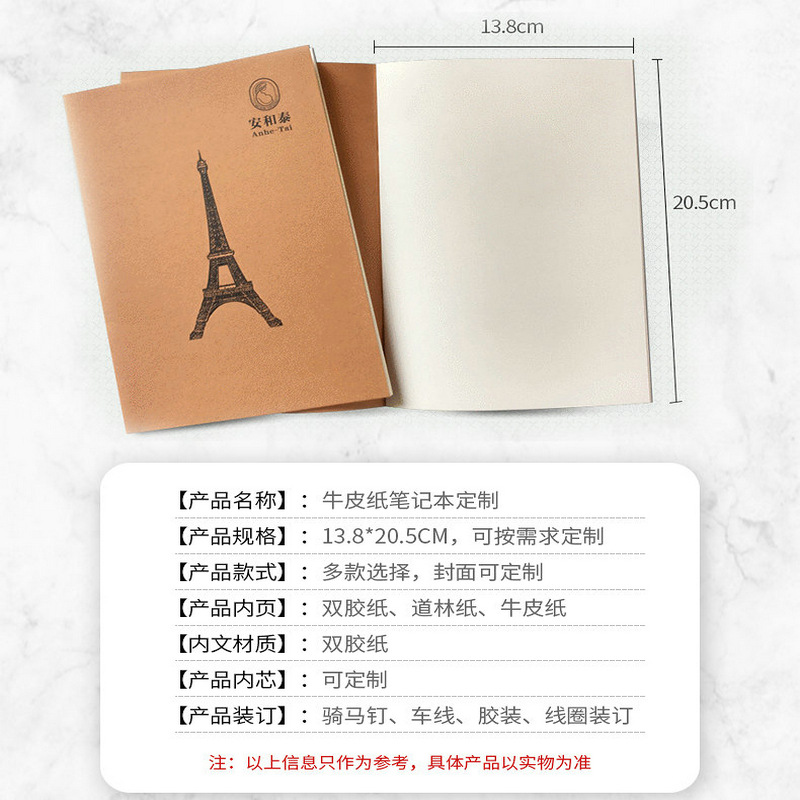 Kraft Paper Notebook Cover A5B5 Retro Stationery Notepad Customized Office Printing Advertising Logo