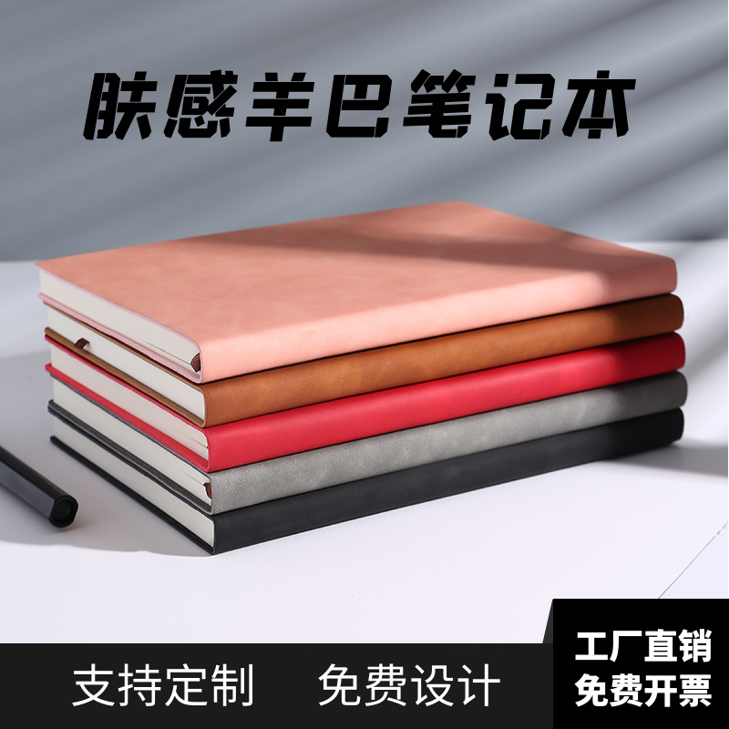 A5 Sheepskin Notebook Printable Logo Student Stationery Journal Book Set Conference Business Notebook Wholesale