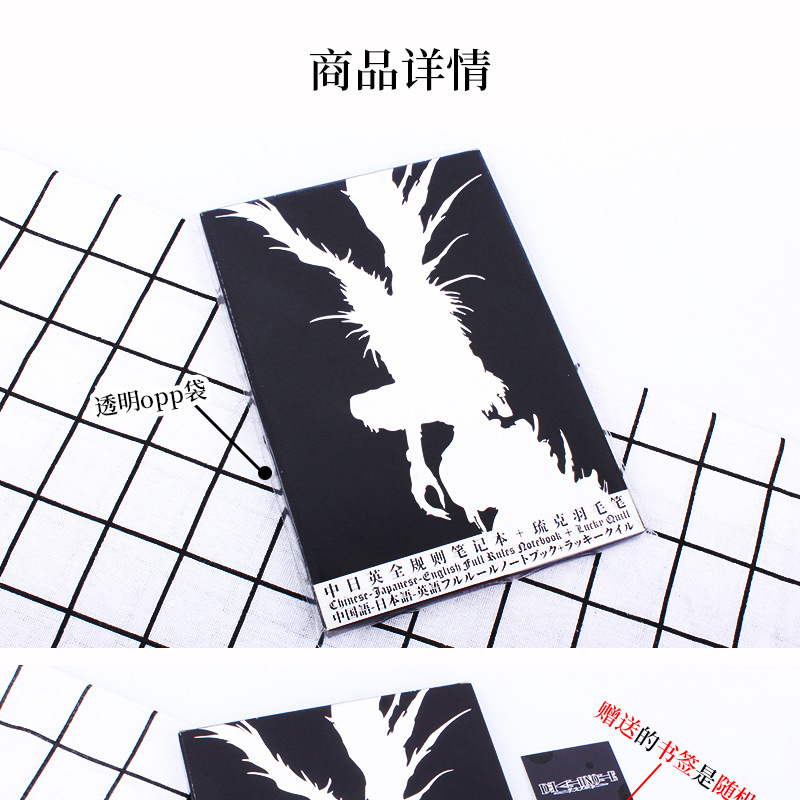 Cartoon Notebook Death Notebook with Feather Pen Deathnote Comic Show Wholesale Generation Stationery Cartoon Notebook Death Notebook with Feather Pen Deathnote Comic Show Wholesale Generation Stationery