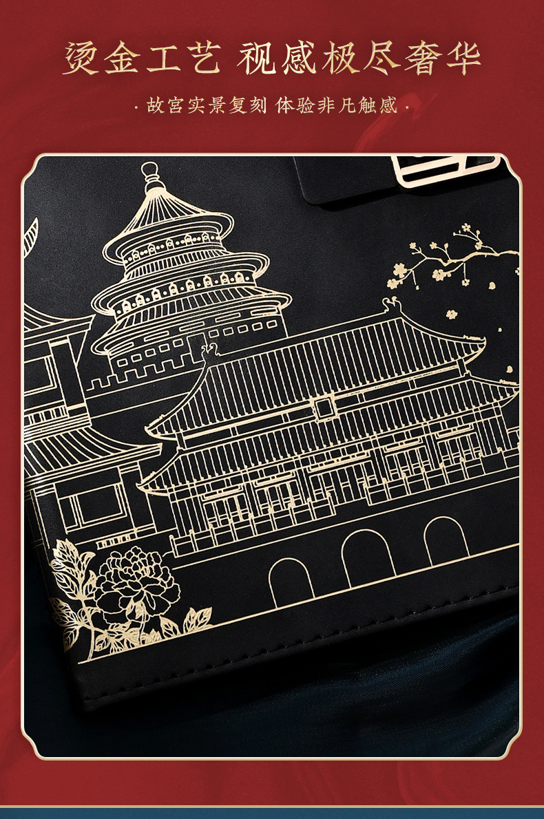 Chinese Imperial Palace Retro Style Cultural Creative A5 Notebook Gift Art Business Simplicity Notepad Printed Logo Gift Box Chinese Imperial Palace Retro Style Cultural Creative A5 Notebook Gift Art Business Simplicity Notepad Printed Logo Gift Box