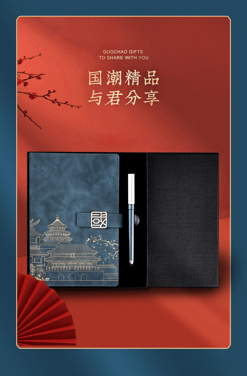 Chinese Imperial Palace Retro Style Cultural Creative A5 Notebook Gift Art Business Simplicity Notepad Printed Logo Gift Box Chinese Imperial Palace Retro Style Cultural Creative A5 Notebook Gift Art Business Simplicity Notepad Printed Logo Gift Box