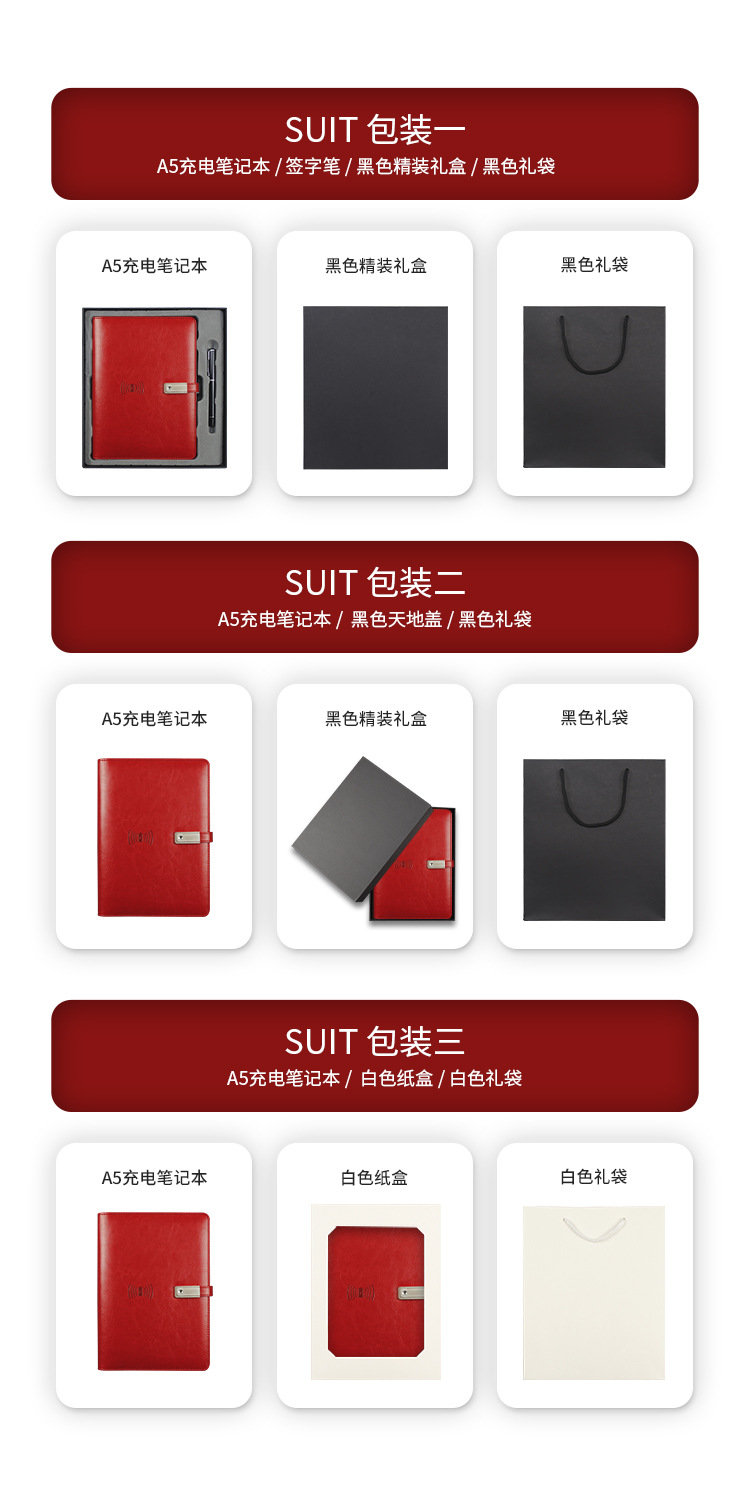 Enterprise Business Gift Set Notebook A5 Multi-Function Wireless Charging Notepad Power Supply Notepad Gift Box