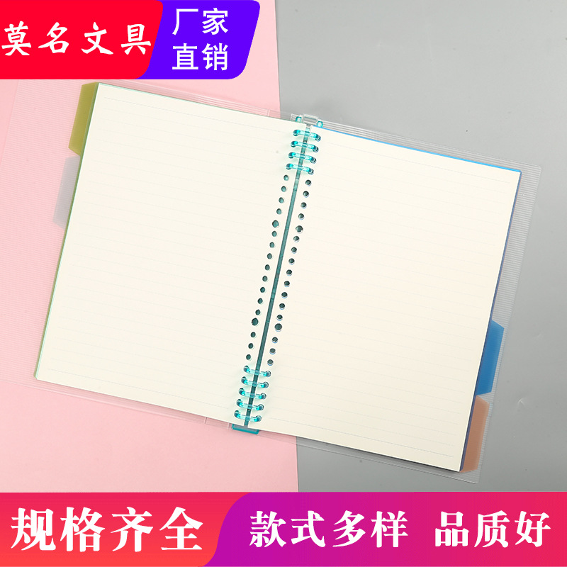 Hot 9-Hole A5 Loose Spiral Notebook Plastic Shell B5 Candy Color Pp Loose-Leaf Binder Cute Notebook Refill Shell