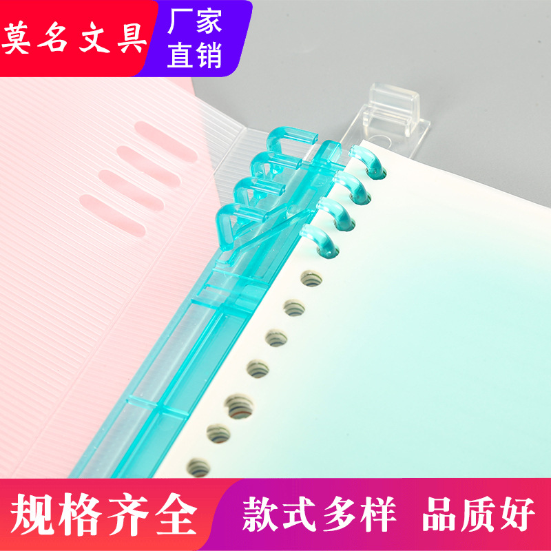 Hot 9-Hole A5 Loose Spiral Notebook Plastic Shell B5 Candy Color Pp Loose-Leaf Binder Cute Notebook Refill Shell