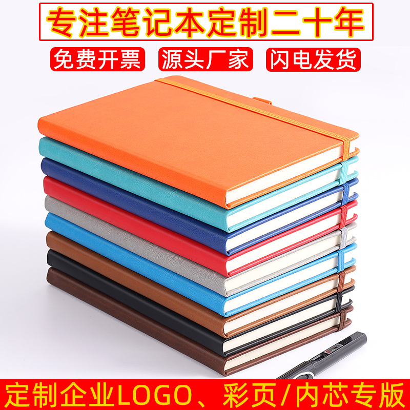 A5 Business Bandage Notebook Factory Wholesale Edging Elastic Band Notepad Diary Book Custom Printable Logo