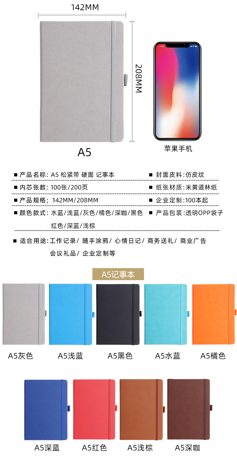 A5 Business Bandage Notebook Factory Wholesale Edging Elastic Band Notepad Diary Book Custom Printable Logo