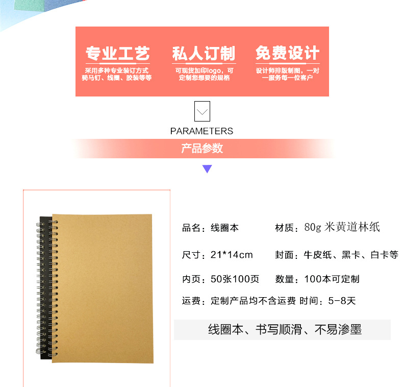 A5 Coil Kraft Paper Notebook Customization Enterprise Brochure Advertising Customization Logo Flip Notebook in Stock Wholesale