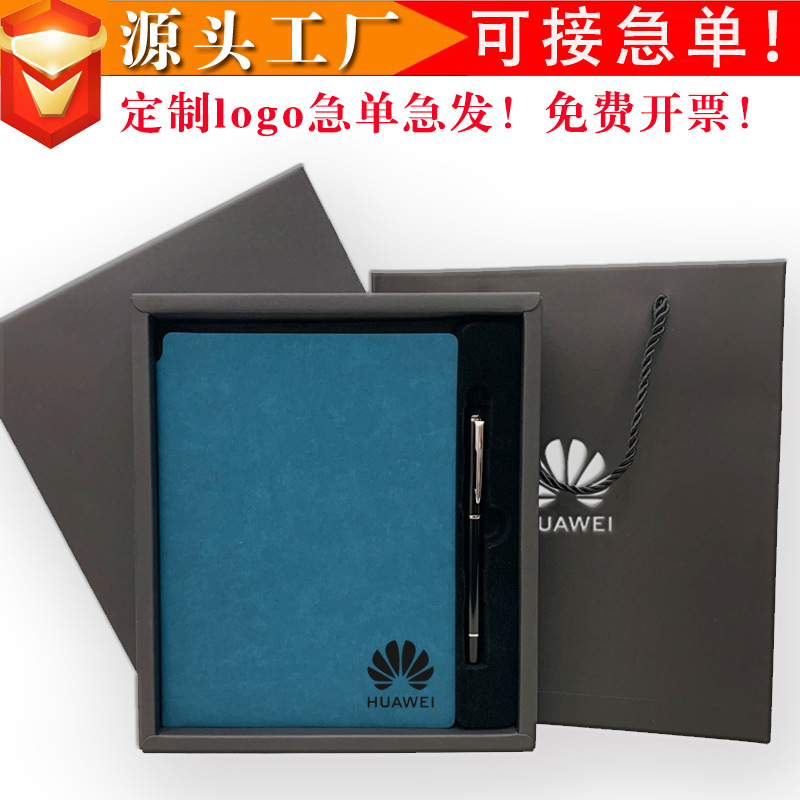 [Spot] Factory Direct Sales A5 Business Pu Notebook Set Stationery Notebook Enterprise Customized Printed Logo