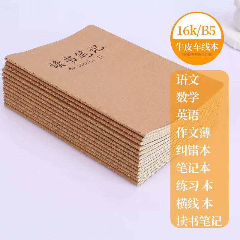 Cowhide Exercise Book 16K Student English Noteboy Composition Noteboy Notebook for Correction Blank B5 Cowhide Notepad Wholesale