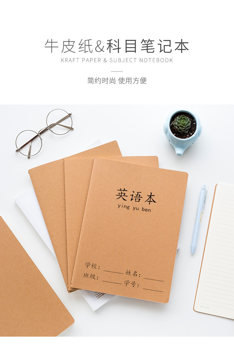 Cowhide Exercise Book 16K Student English Noteboy Composition Noteboy Notebook for Correction Blank B5 Cowhide Notepad Wholesale