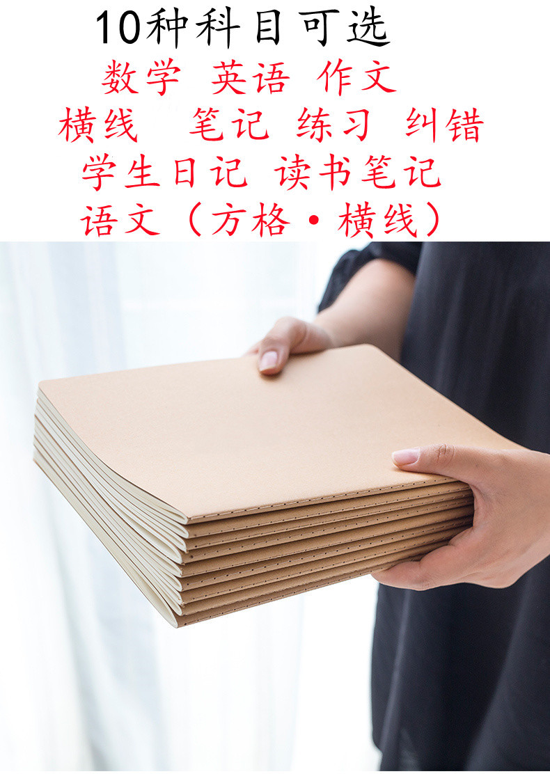 Cowhide Exercise Book 16K Student English Noteboy Composition Noteboy Notebook for Correction Blank B5 Cowhide Notepad Wholesale