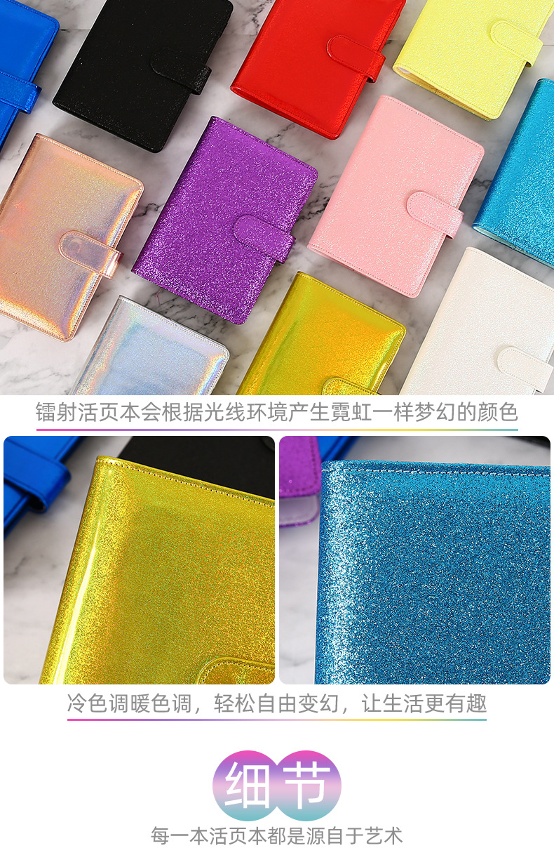 Creative Girlish Heart Colorful Laser Notebook Office Student Simple and Fresh Diary Book Notepad Customization Creative Girlish Heart Colorful Laser Notebook Office Student Simple and Fresh Diary Book Notepad Customization