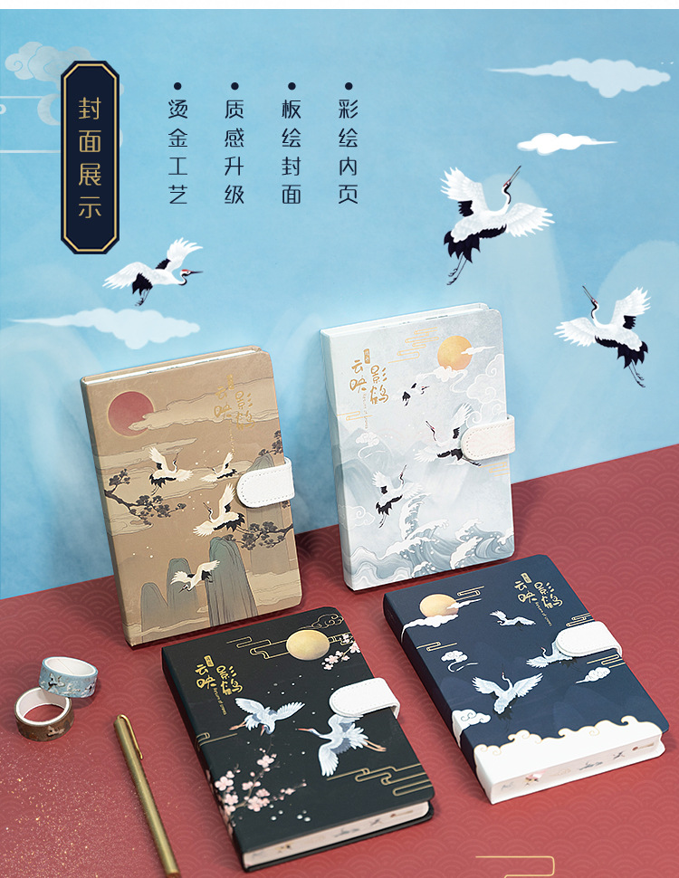 Boutique Cloud Yingying Crane Journal Book Washi Stickers Notebook Gift Set Creative Archaistic Hand Account Stationery Set Boutique Cloud Yingying Crane Journal Book Washi Stickers Notebook Gift Set Creative Archaistic Hand Account Stationery Set