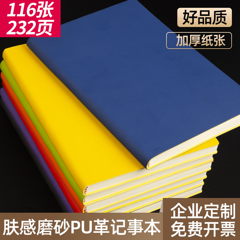 A5 Business Meeting Sticker Core Notepad Wire-Mounted Inner Page Hard Leather Soft Leather Notebook Student Diary Book Printed Logo