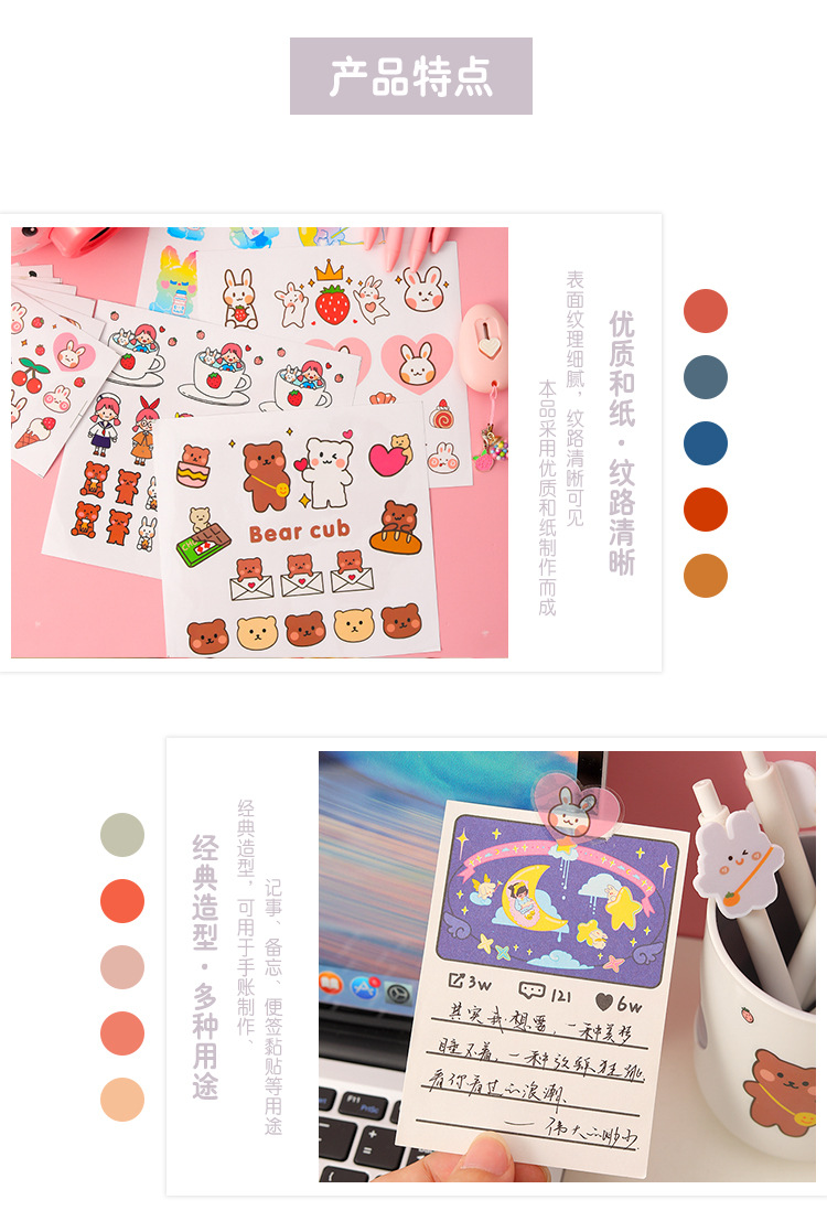 Pet Transparent Cartoon Anime Phone Stickers Cute Girl Heart Simple Notebook Stickers Props Notebook Material Stickers Pet Transparent Cartoon Anime Phone Stickers Cute Girl Heart Simple Notebook Stickers Props Notebook Material Stickers