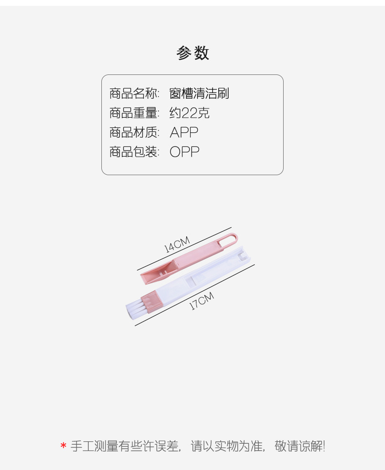 Window groove groove clean brush small brush with dustpan dead corner gap brush screen cleaning tool