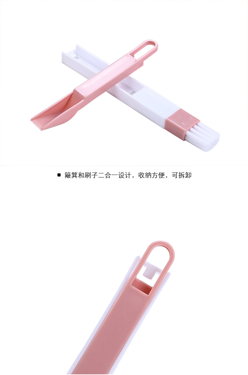 Window groove groove clean brush small brush with dustpan dead corner gap brush screen cleaning tool