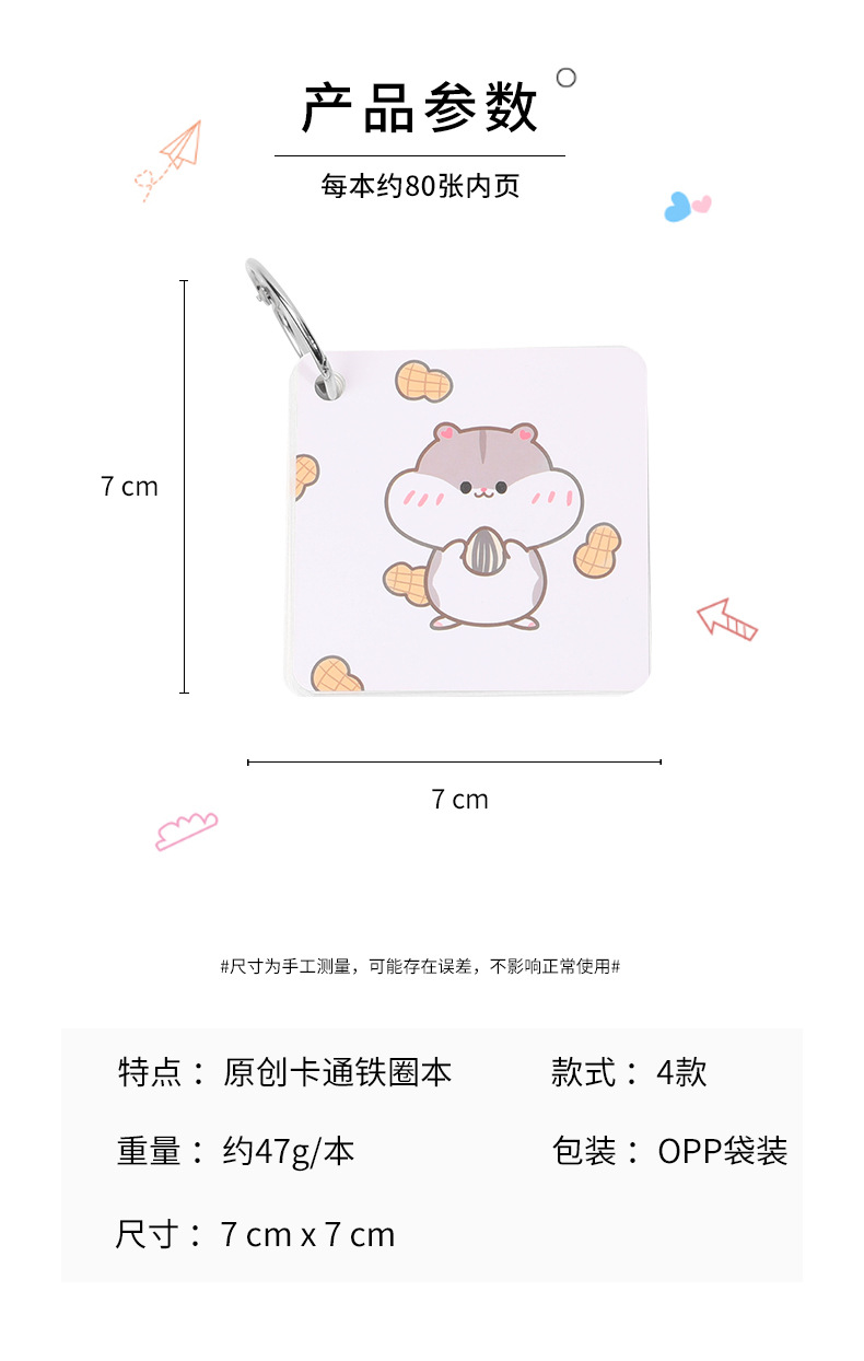Hangsu Animal Cartoon Paper for Markers Student Exam English Wordbook Buckle Portable Pocket Blank Loose Spiral Notebook