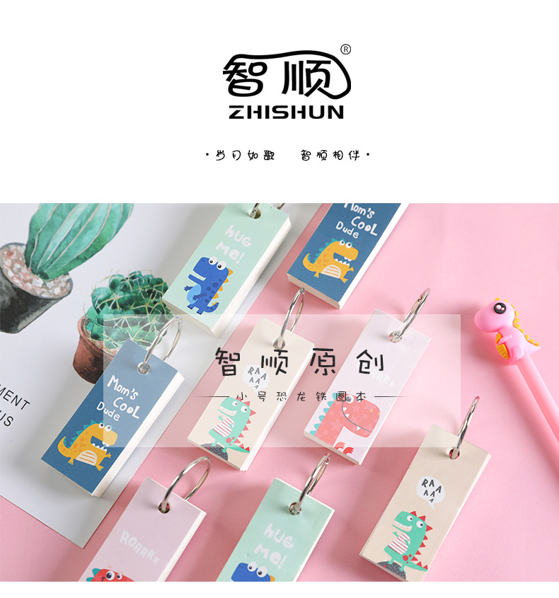 Zhishun Dinosaur Small Hoop Notebook Student Mini Vocabulary Book Portable Notepad Loose Spiral Notebook Tear-off Note Pad Zhishun Dinosaur Small Hoop Notebook Student Mini Vocabulary Book Portable Notepad Loose Spiral Notebook Tear-off Note Pad