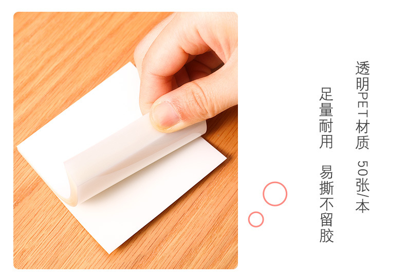 Simple Transparent Sticky Notes Students Use Tear-off Note Small Notebook to Learn Office Memo Can Be Pasted Note Paper Simple Transparent Sticky Notes Students Use Tear-off Note Small Notebook to Learn Office Memo Can Be Pasted Note Paper