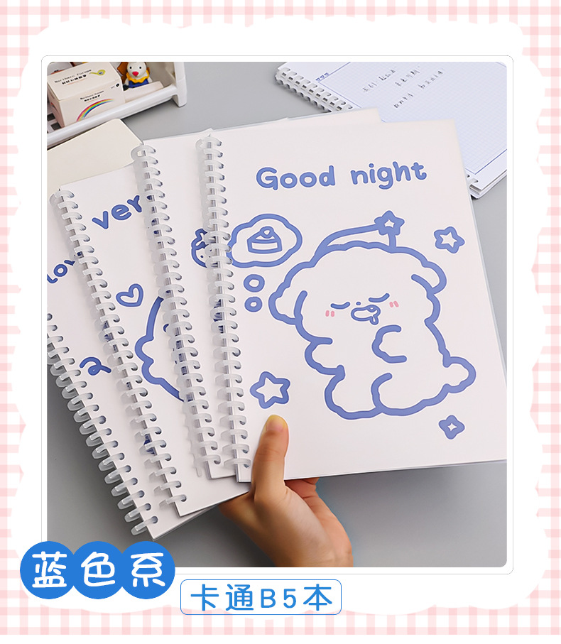 Simple Ins Bear Notebook Fresh B5 Loose-Leaf Coil Notebook Student Transparent Frosted Mesh Journal Book Simple Ins Bear Notebook Fresh B5 Loose-Leaf Coil Notebook Student Transparent Frosted Mesh Journal Book
