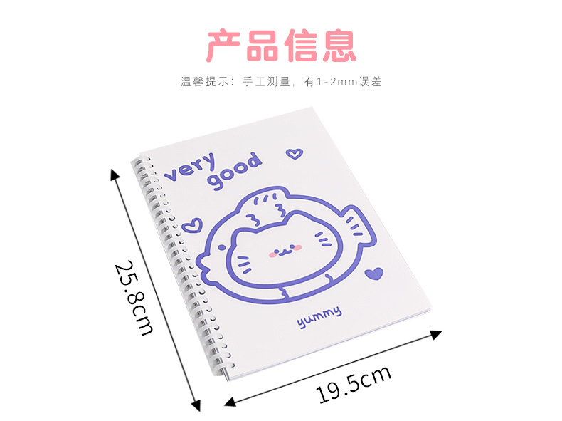 Simple Ins Bear Notebook Fresh B5 Loose-Leaf Coil Notebook Student Transparent Frosted Mesh Journal Book Simple Ins Bear Notebook Fresh B5 Loose-Leaf Coil Notebook Student Transparent Frosted Mesh Journal Book