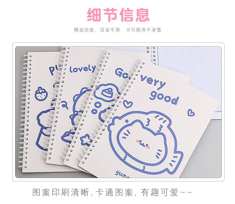 Simple Ins Bear Notebook Fresh B5 Loose-Leaf Coil Notebook Student Transparent Frosted Mesh Journal Book Simple Ins Bear Notebook Fresh B5 Loose-Leaf Coil Notebook Student Transparent Frosted Mesh Journal Book