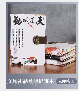 Chinese Style Notebook Spot Vintage Imitation Leather Journal Book Business Simplicity A5 Diary Teacher's Day Gift Set Chinese Style Notebook Spot Vintage Imitation Leather Journal Book Business Simplicity A5 Diary Teacher's Day Gift Set