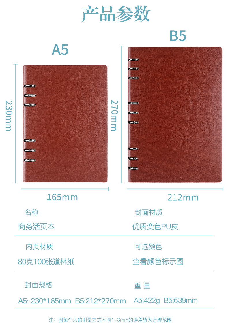 Loose-Leaf A5 Notebook Simple Office Notepad B5 Student Diary Book Replaceable Inner Printable Logo
