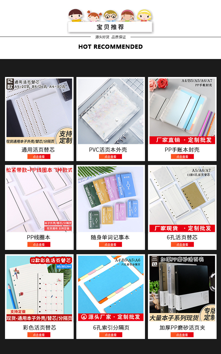 Spot Pp Loose-Leaf Notebook Shell 8-Hole B5 Frosted Loose-Leaf Replacement Shell A5a4 Loose-Leaf Inner Core Shell Spot Pp Loose-Leaf Notebook Shell 8-Hole B5 Frosted Loose-Leaf Replacement Shell A5a4 Loose-Leaf Inner Core Shell