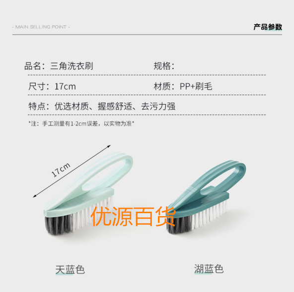 Triangle wash brush wash brush shoe brush clean brush soft wool plastic floor brush bath brush hot style wash brush