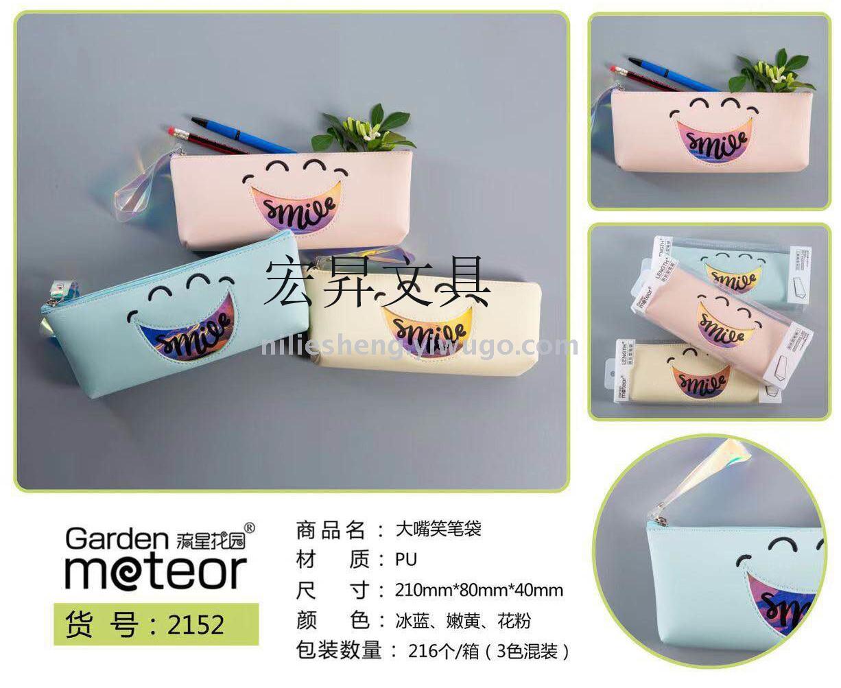 Pen bag of smiley face Korean version of the new large capacity storage bag pencil bag waterproof storage box cartoon writing box PVC