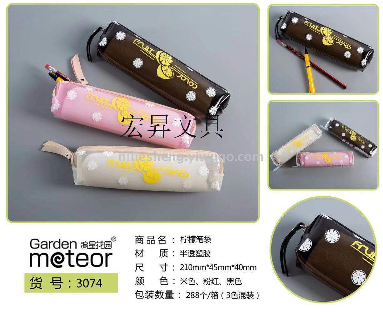 Fruit pen bag cartoon lemon large capacity storage bag waterproof pencil bag storage box hongsheng stationery box PVC