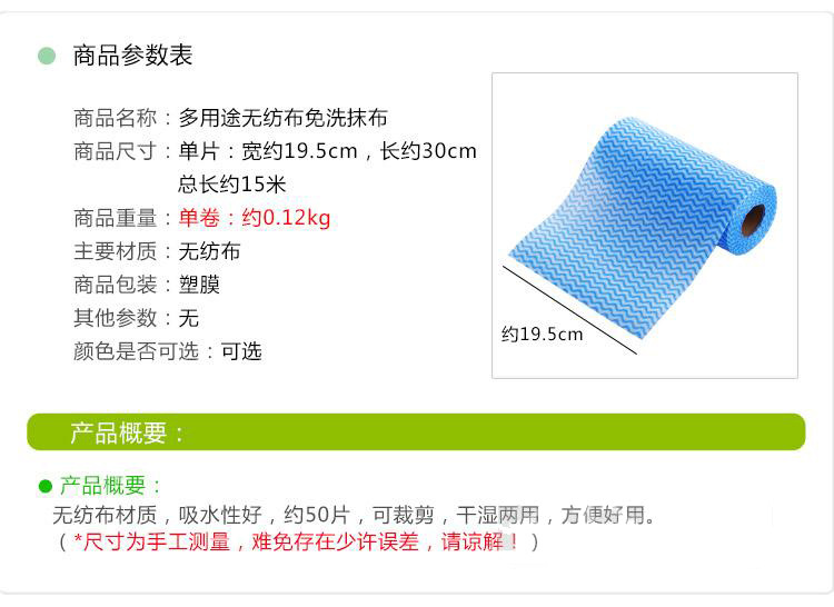 Kitchen Non-Woven Disposable Rag Free Cutting Multi-Purpose Oil-Free Cleaning Cloth Breakpoint Scouring Pad Dish Towel