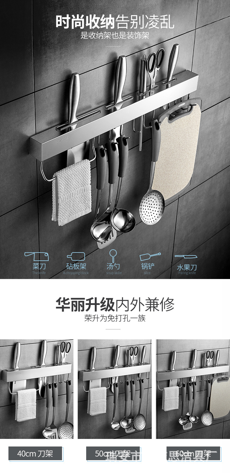Punch-Free 304 Stainless Steel Knife Holder Kitchen Hanger Removable Hook Wall Hanging Kitchen Storage Rack with Towel Bar