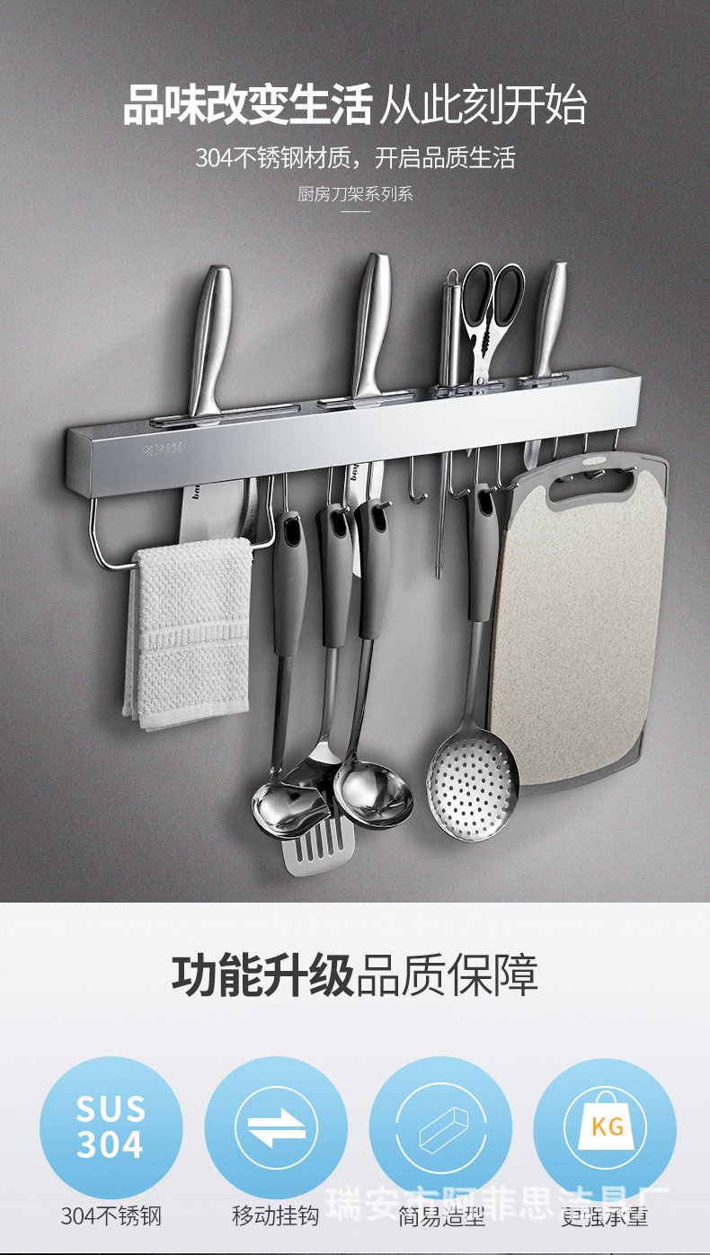 Punch-Free 304 Stainless Steel Knife Holder Kitchen Hanger Removable Hook Wall Hanging Kitchen Storage Rack with Towel Bar