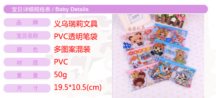 Cartoon Pattern PVC Korean Stationery Creative Pen Bag can be customized as a Manufacturers Direct New Student Cartoon Pattern PVC Korean Stationery Creative Pen Bag can be customized as a Manufacturers Direct New Student