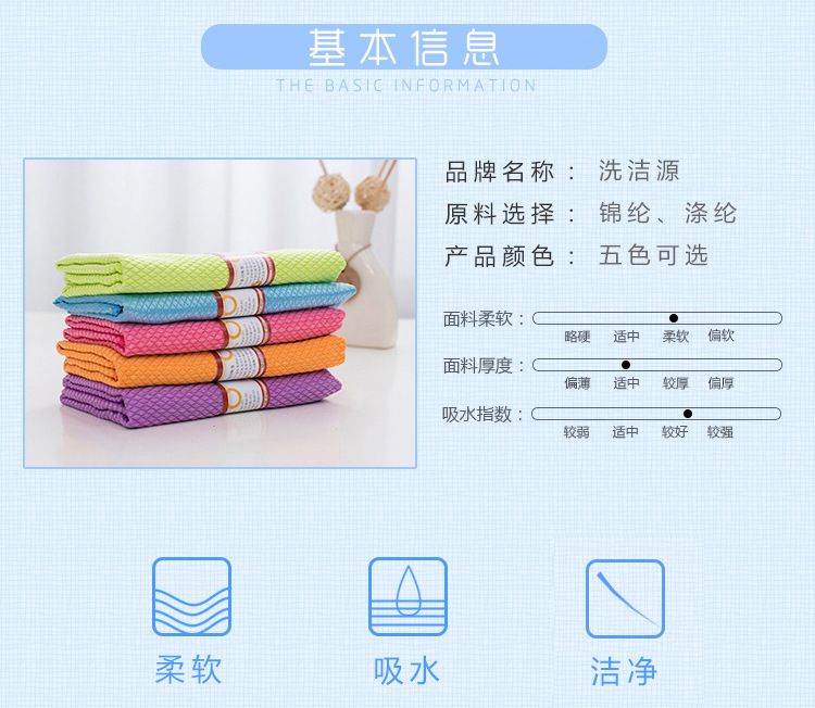Fish Scale Cloth Thickened Absorbent Cloth Wipe Glass Cloth No Lint Kitchen Housework Cleaning Towel Live WeChat E-Commerce