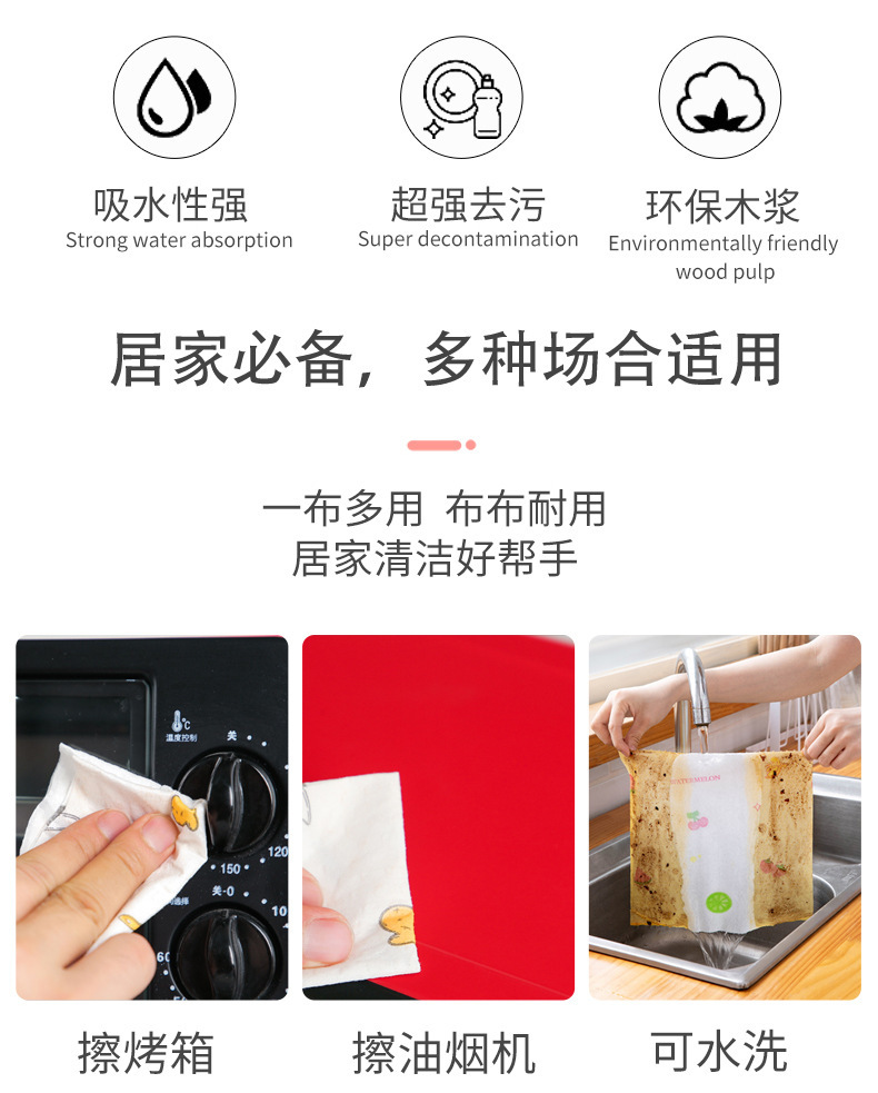 Lazy Rag Printing Kitchen Rag Disposable Dishcloth Oil Removing Scouring Pad Oil Absorbing Absorbent Hand Towel