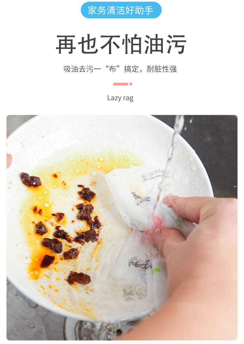 Lazy Rag Printing Kitchen Rag Disposable Dishcloth Oil Removing Scouring Pad Oil Absorbing Absorbent Hand Towel