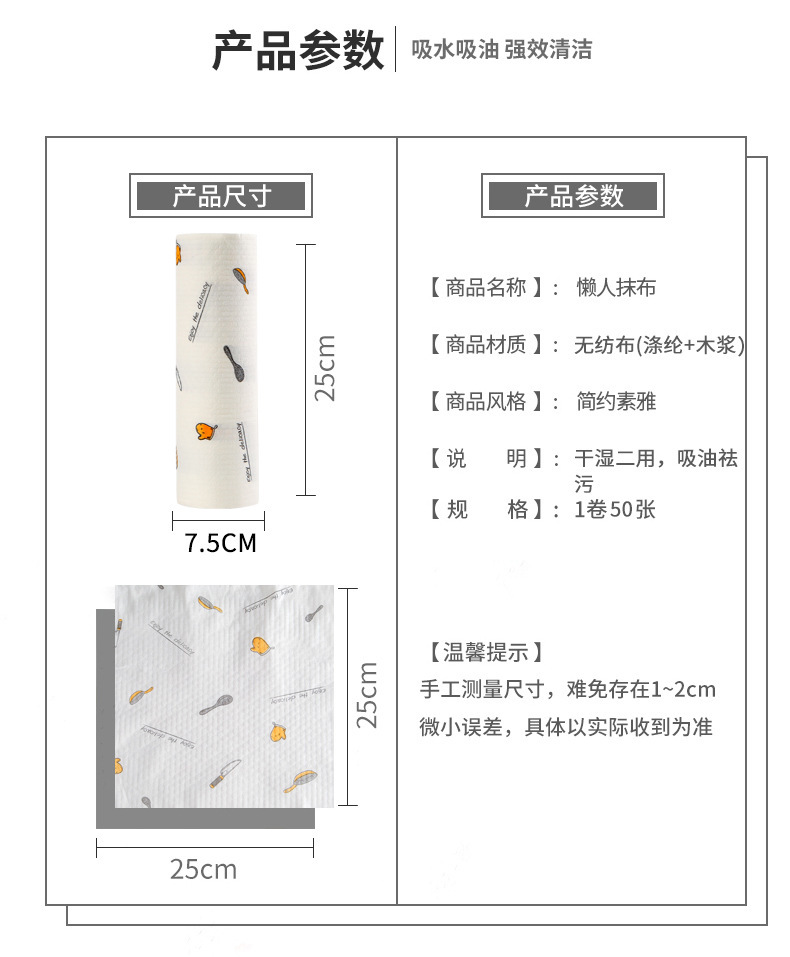 Lazy Rag Printing Kitchen Rag Disposable Dishcloth Oil Removing Scouring Pad Oil Absorbing Absorbent Hand Towel