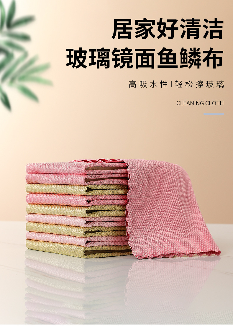 Glass Cleaning Scale Rag Not Likely to Leave Marks Household Cleaning Cloth Kitchen Oil-Removing Seamless Absorbent Towel Glass Cleaning Scale Rag Not Likely to Leave Marks Household Cleaning Cloth Kitchen Oil-Removing Seamless Absorbent Towel